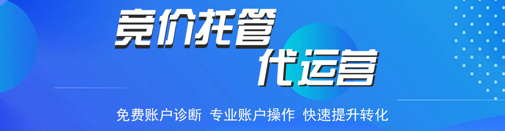 三峡竞价开户